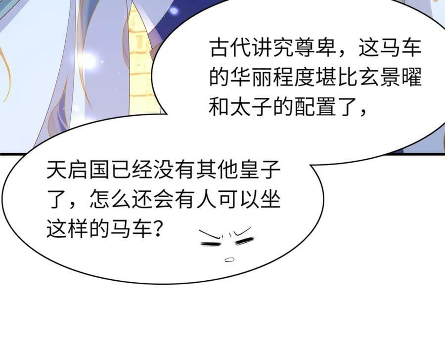 第107话 天启塔竣工158