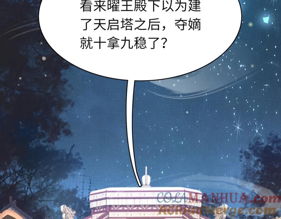第109话 滚吧，金币小诸侯100