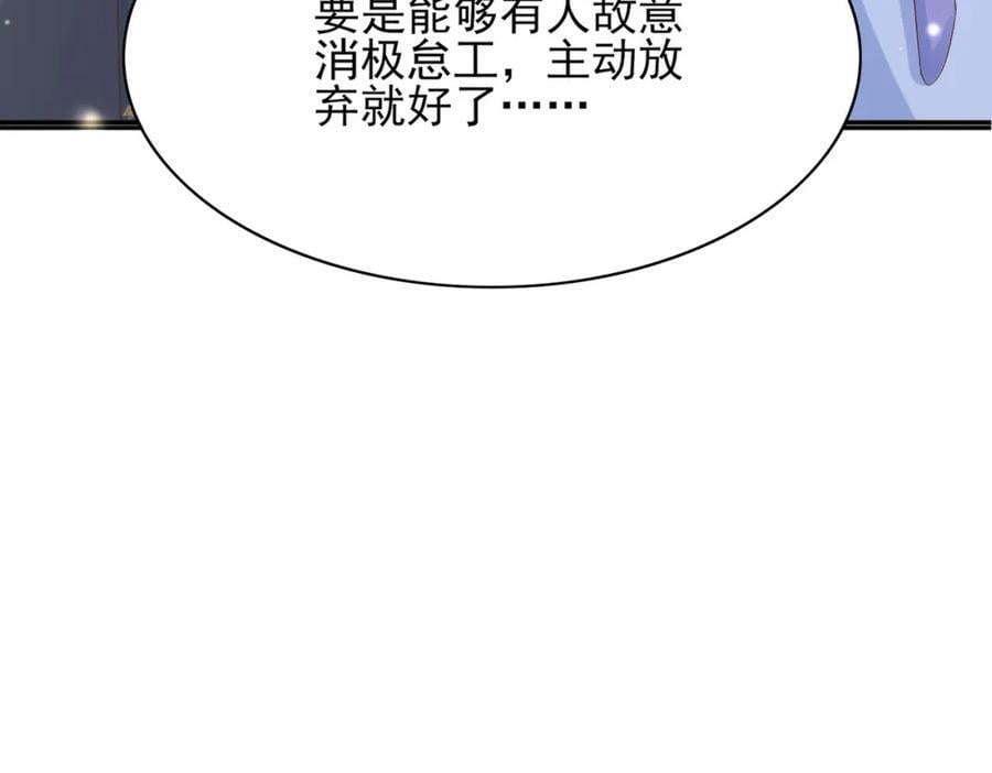 第85话 可怕的机制9