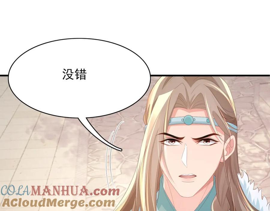 第117话 玄景曜霸气救场92