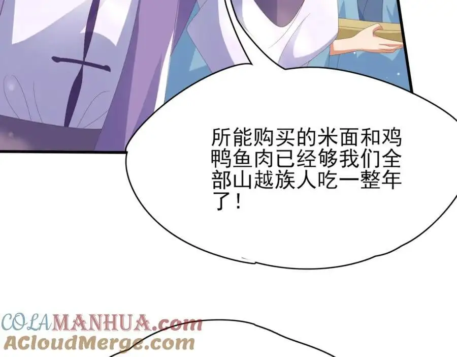 第149话 请人来加速拆散112