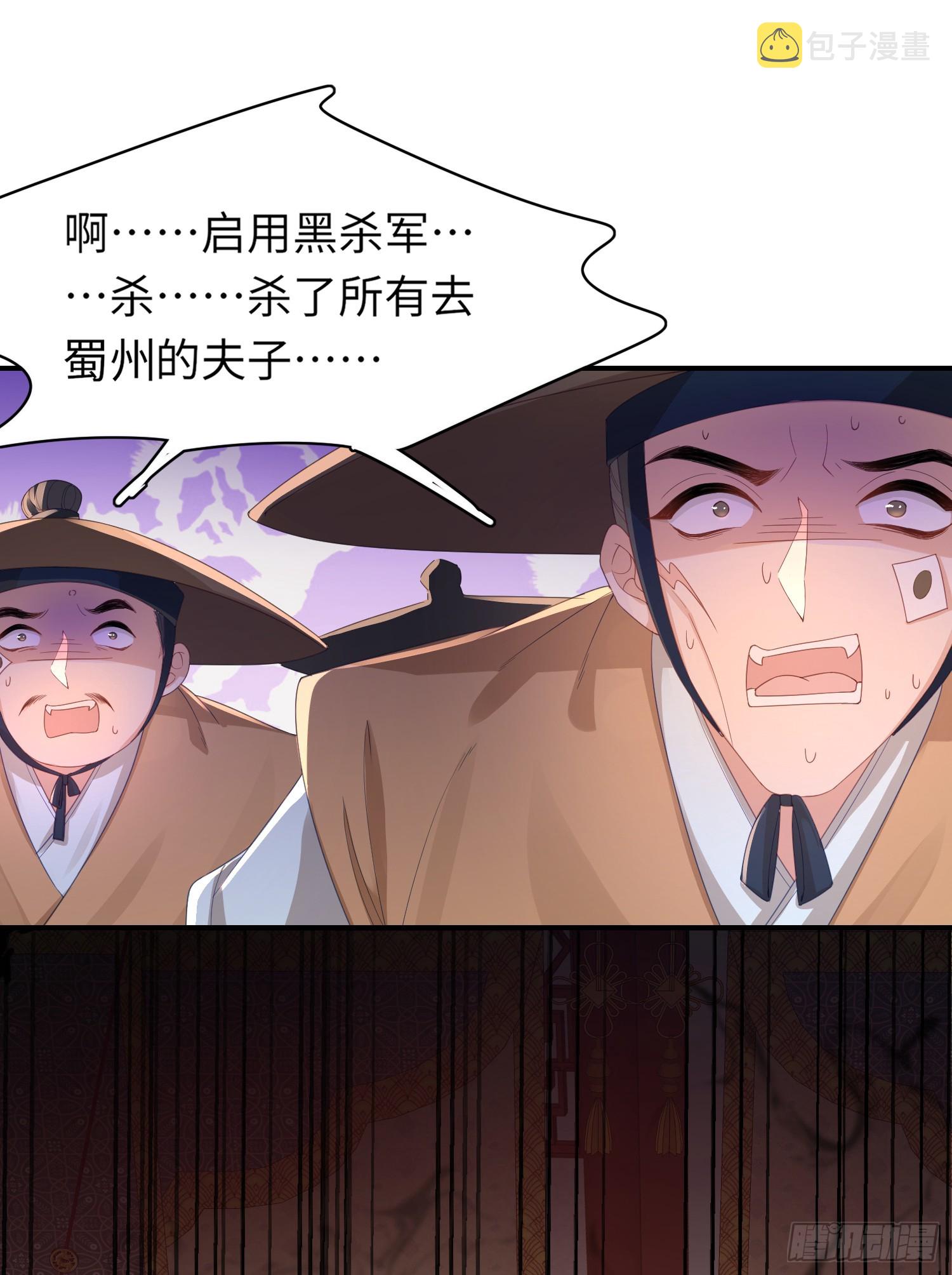第42话 太子的刺客再临16