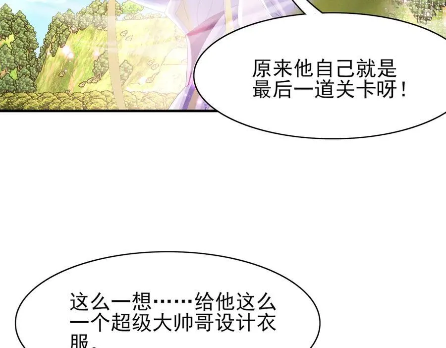 第175话 比赛给夫君做衣裳9