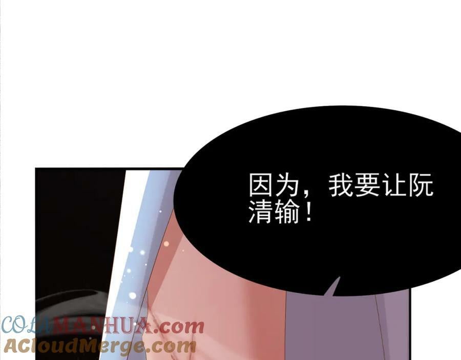 第103话 太子的企图80