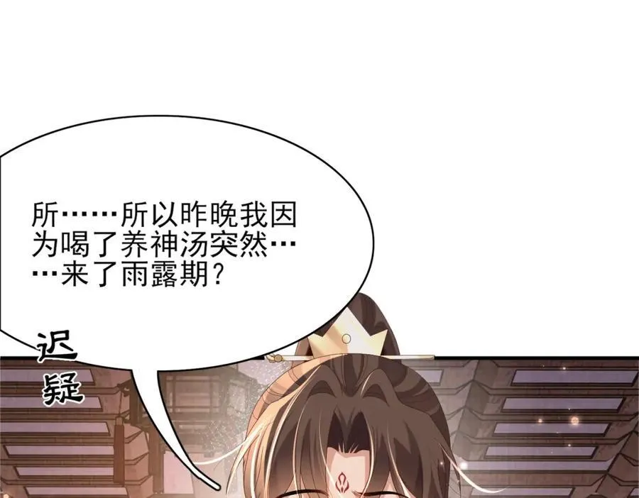 第166话 亲近大赛预备开始11