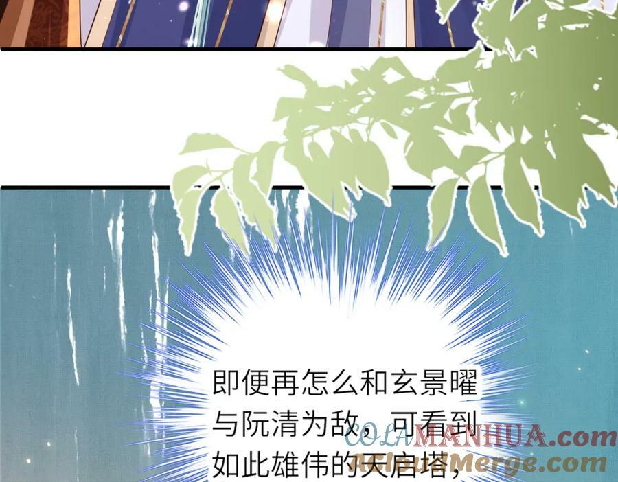 第107话 天启塔竣工96