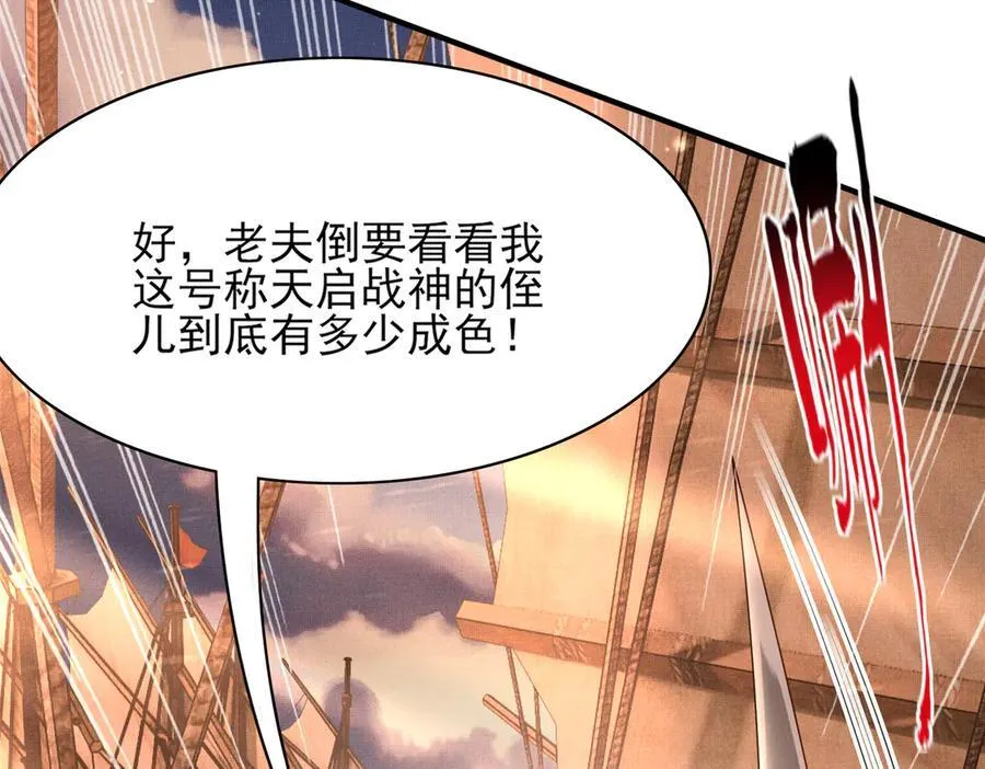 第181话 冲冠一怒为红颜10