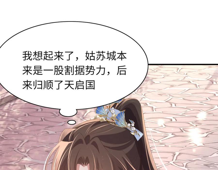 第108话 联合？21