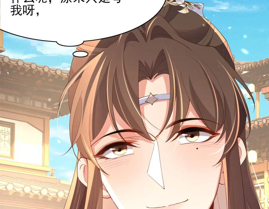 第119话 老父亲夸夸机上线105