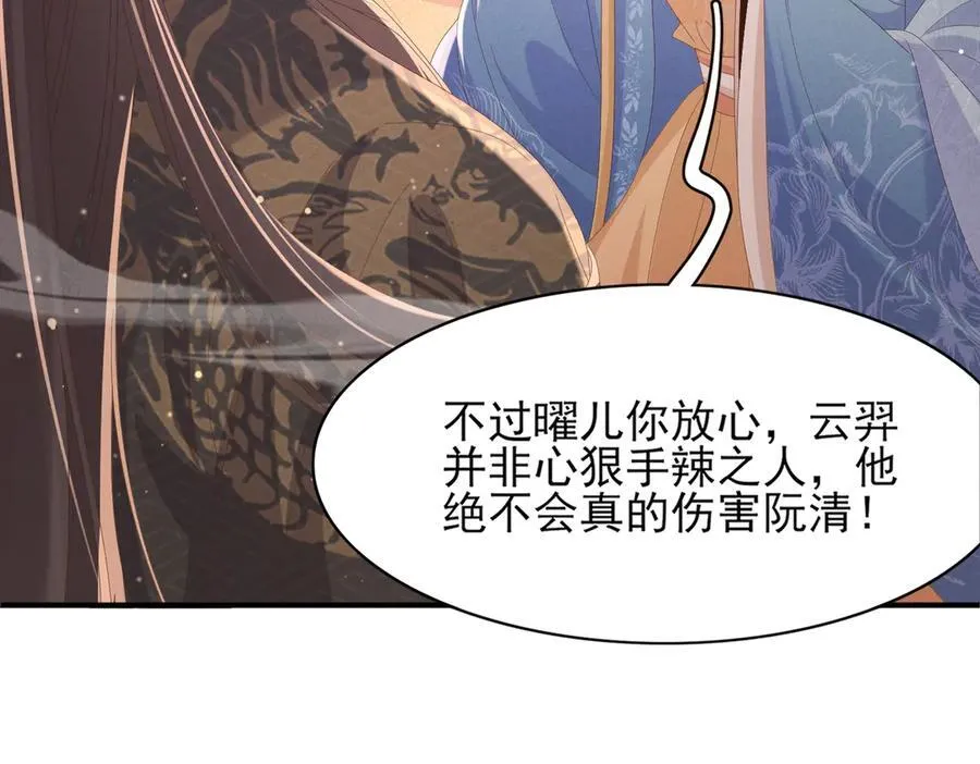 第177话 王妃被姑父掳走了97