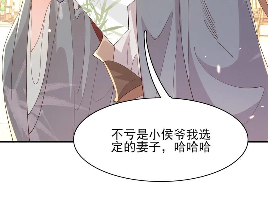 第120话 重新向两颗星挑战5