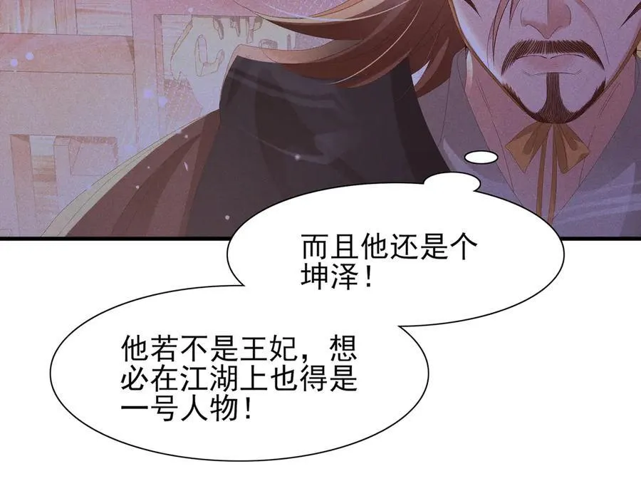 第188话 王妃的血甜不甜65