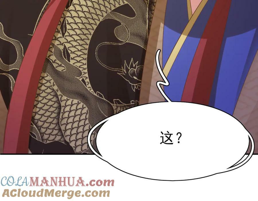 第86话 奖励？140