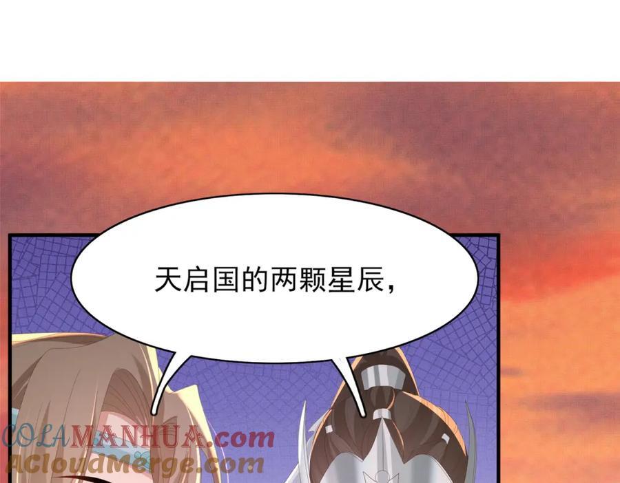 第125话 乾元身份暴露60