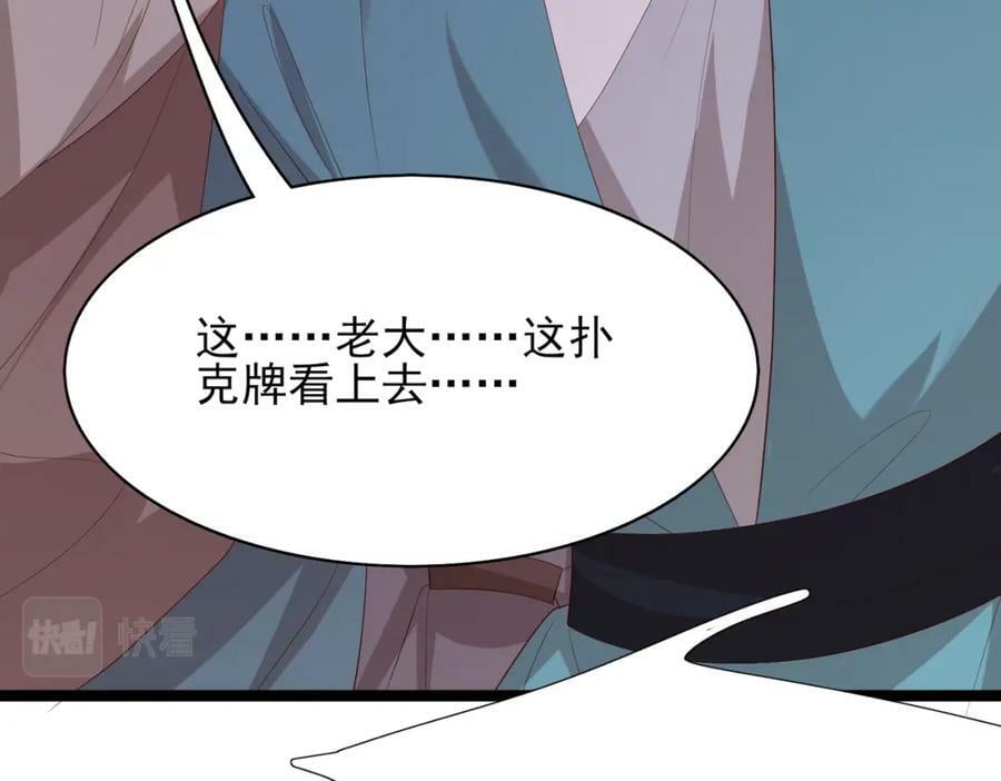 第95话 玄景曜太有才华了167