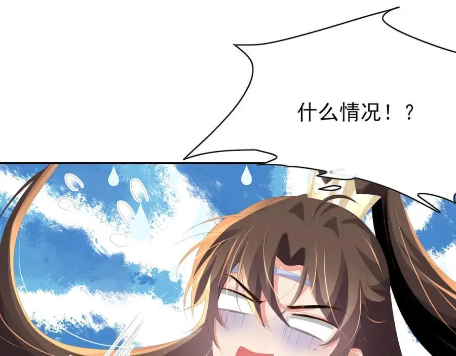 第132话 英雄救美也太痛了点29