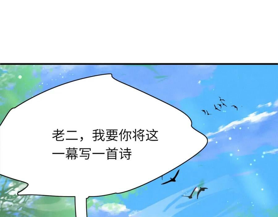第107话 天启塔竣工43