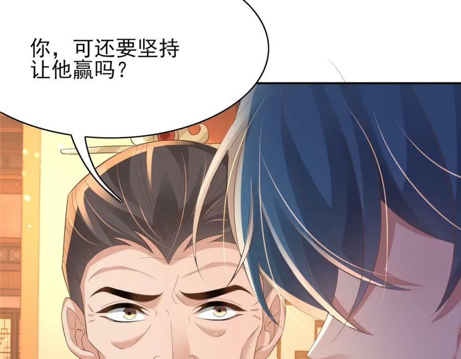 第103话 太子的企图66