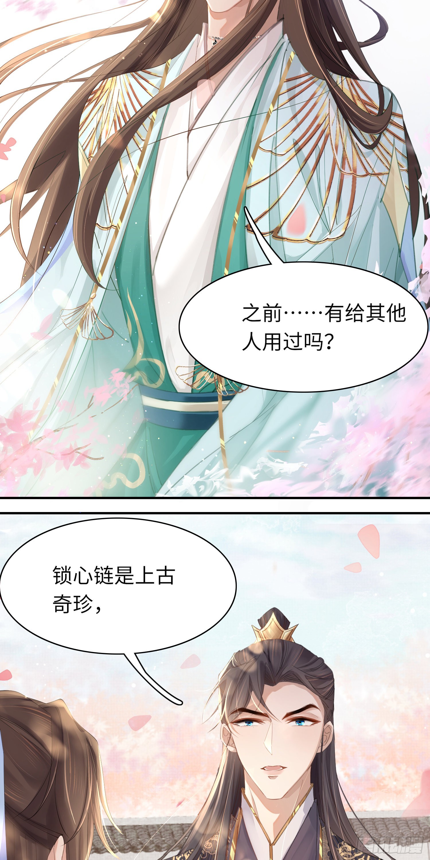 第5话  不想当皇后9