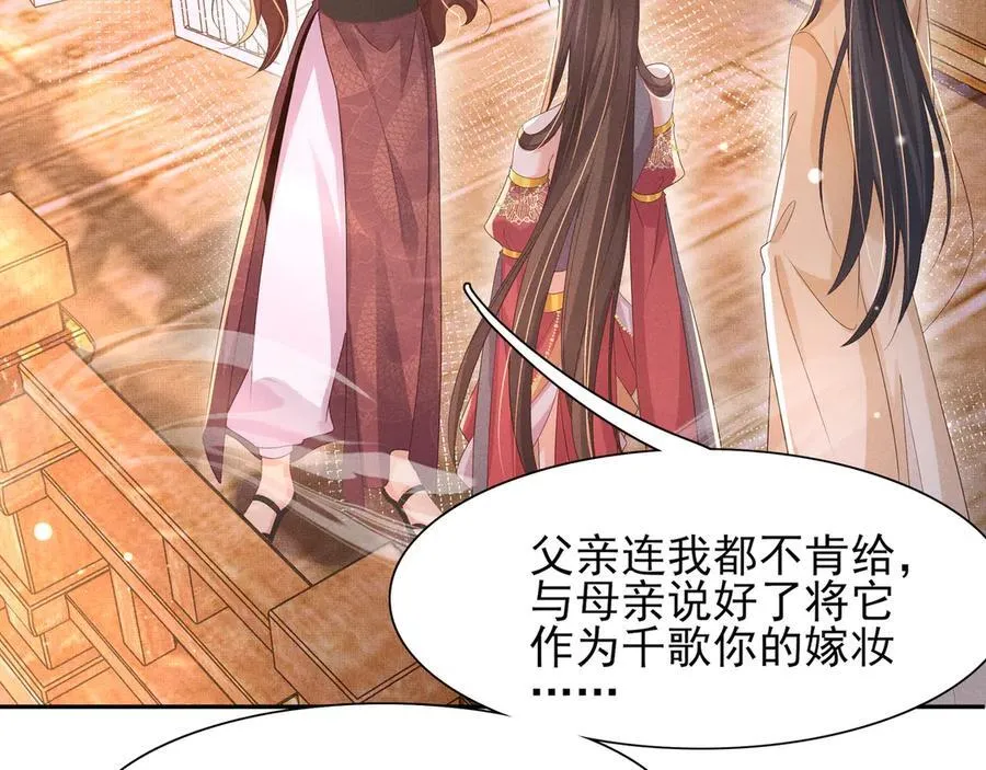 第194话 玄景曜答应娶你了？31
