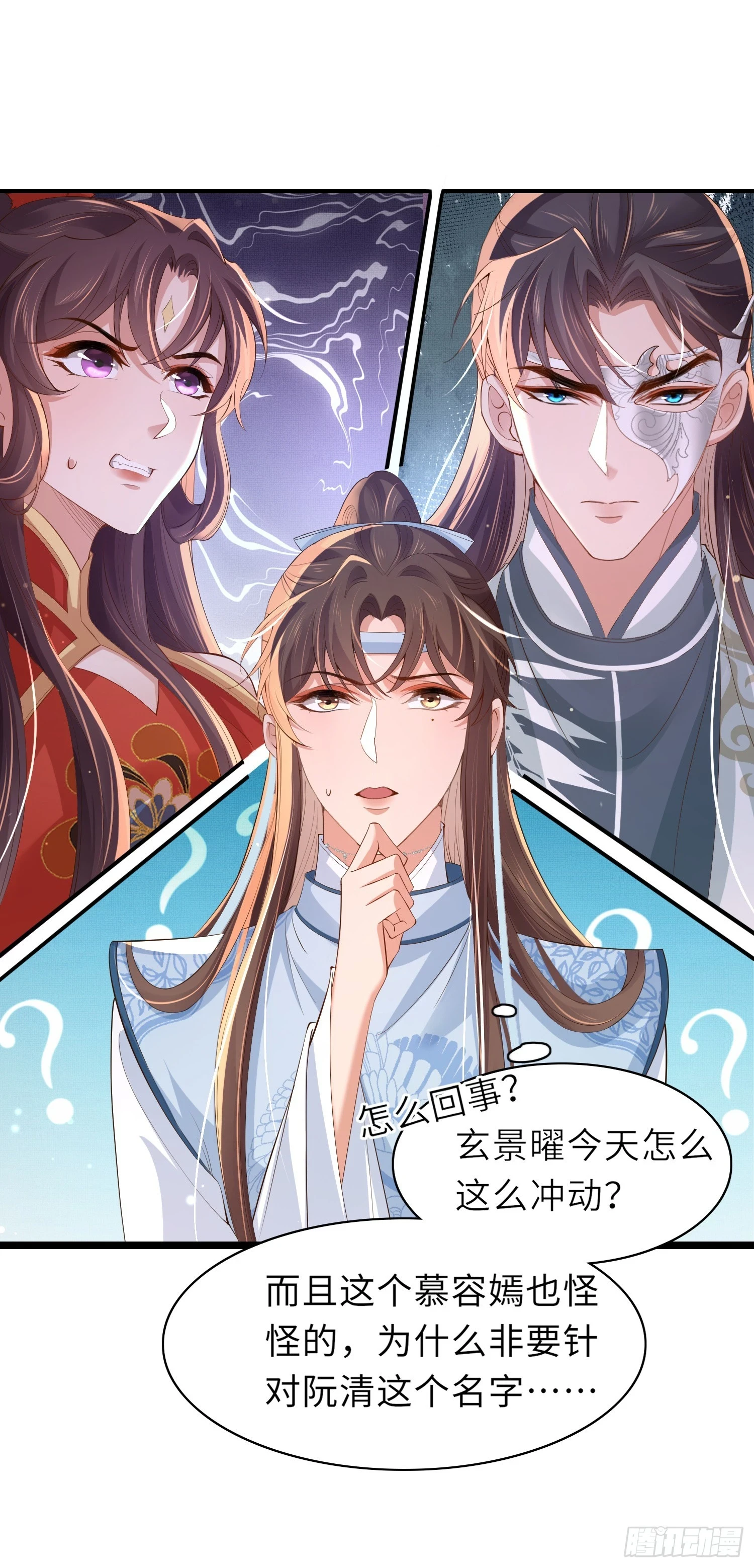 第55话 鸿儒之首—慕容嫣26