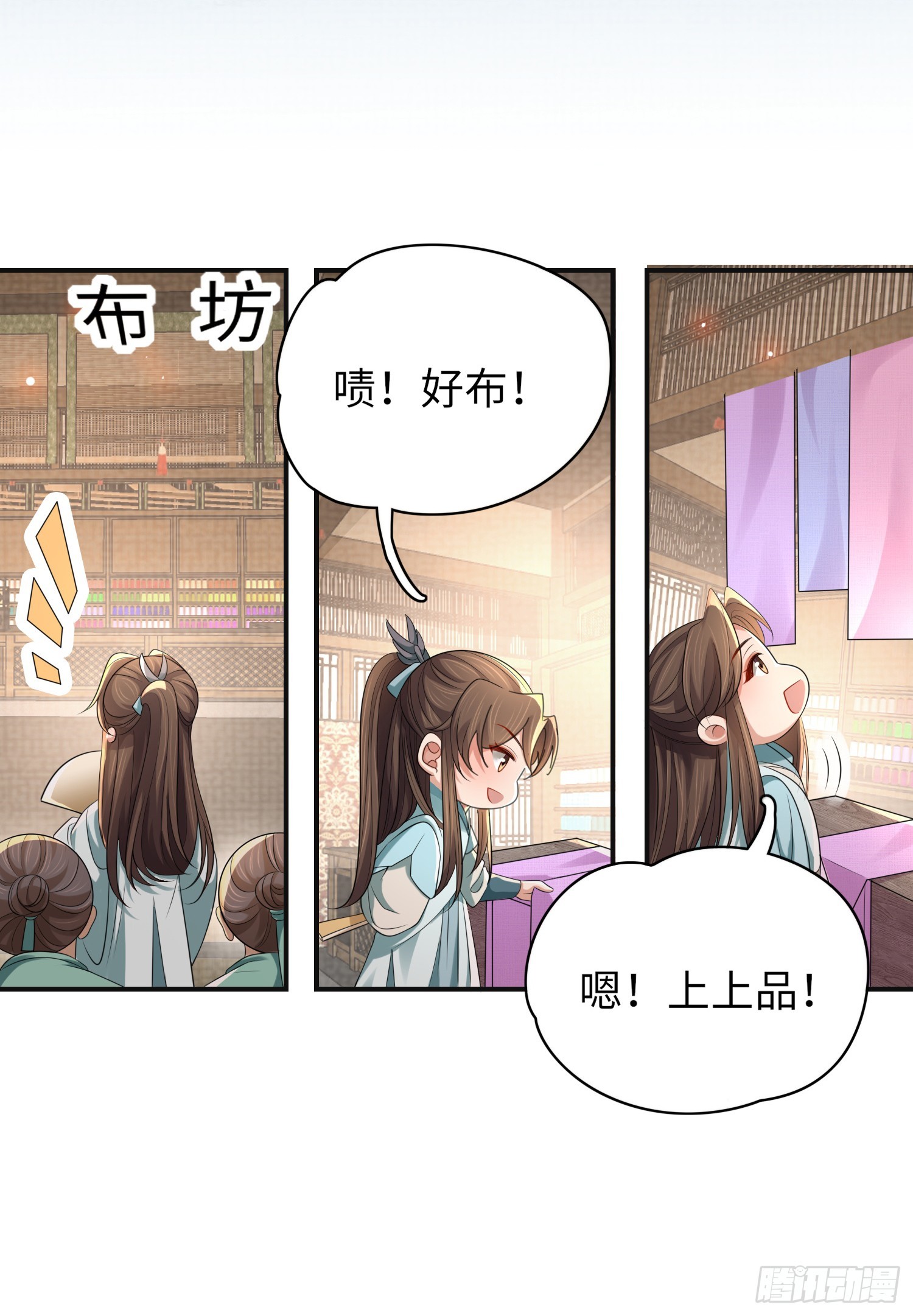 第40话 招蜂引蝶的玄景曜23