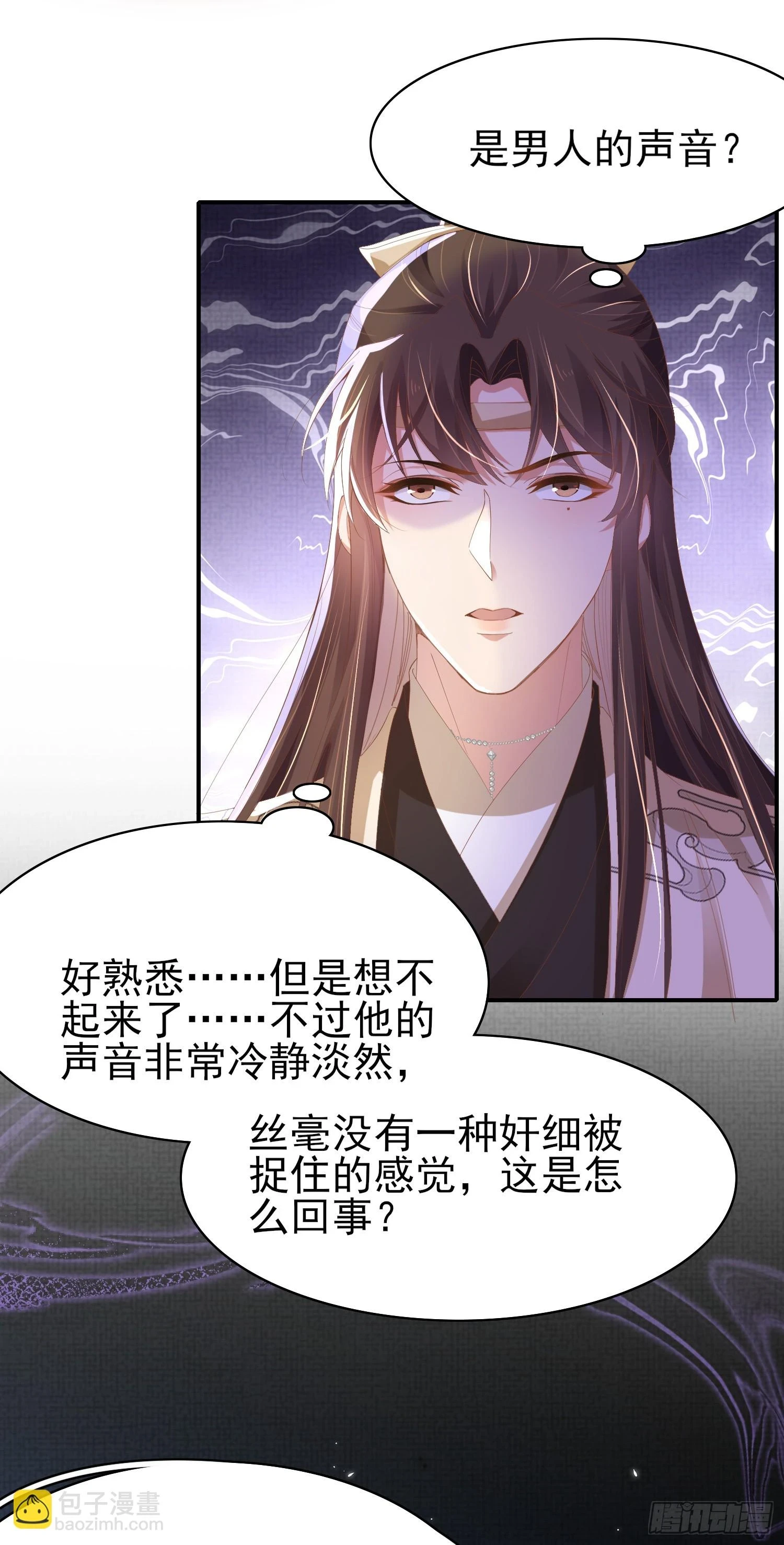 第61话 居然是你7