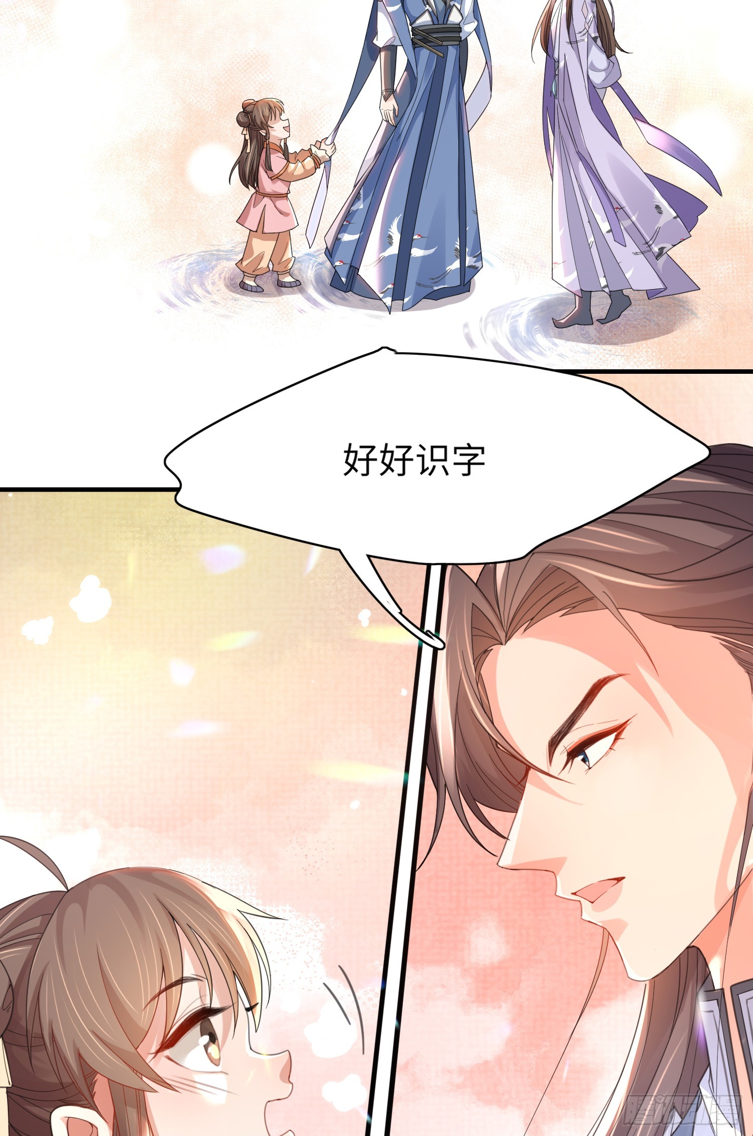第36话  玄景曜喜欢孩子？19