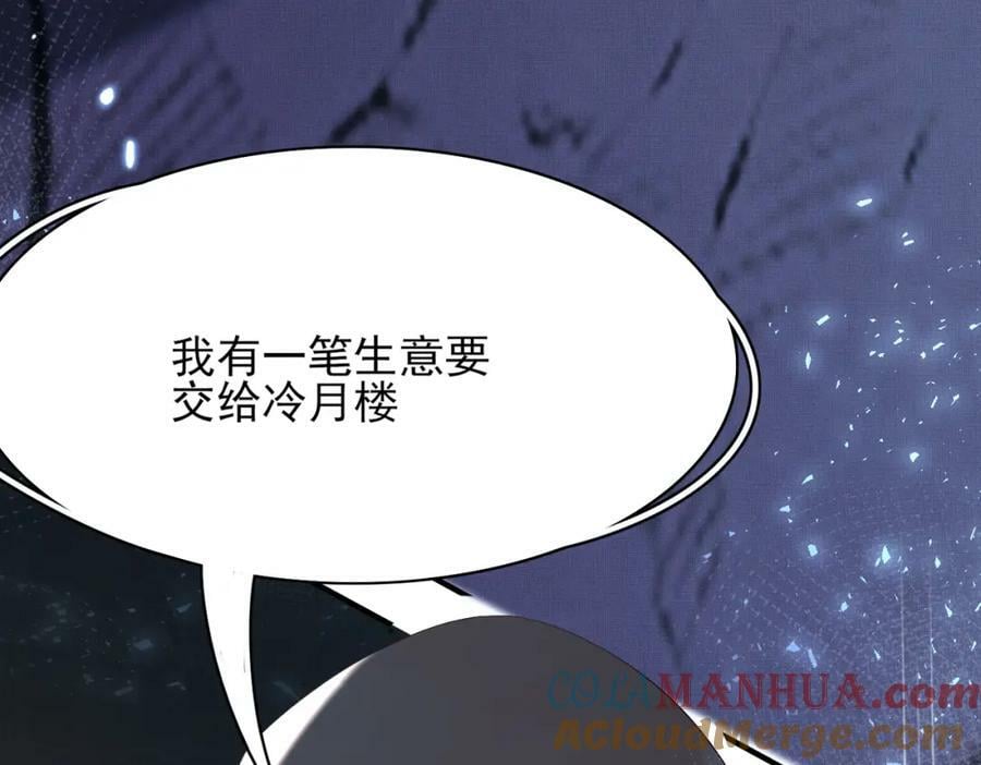 第100话 糕点如何比得上他136