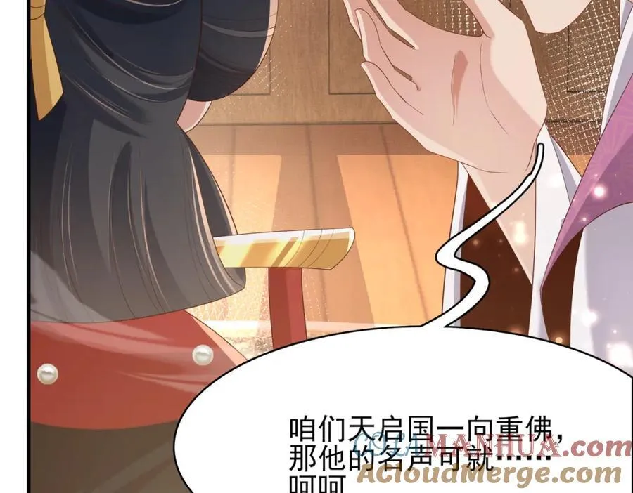 第160话 熬夜礼佛出状况64