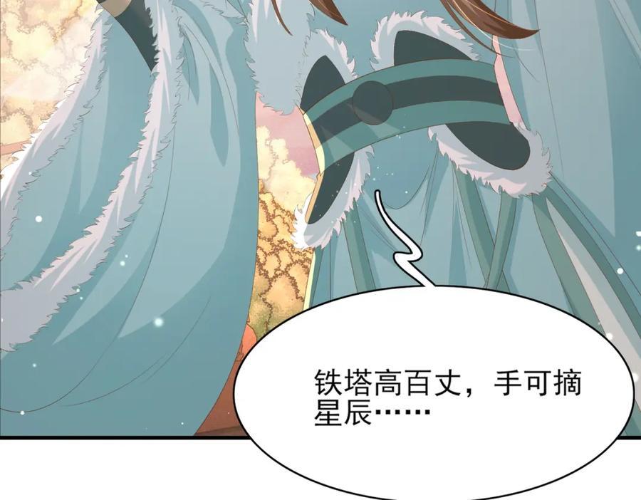 第124话 赢得漂亮71