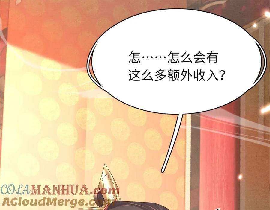 第87话 滚雪球108