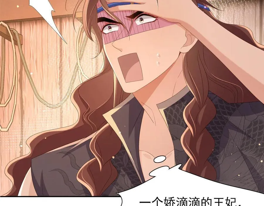 第192话 怎么穿成这个样子11
