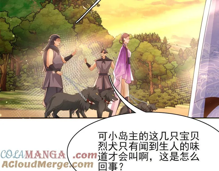 第183话 小坤泽你好可爱呀80