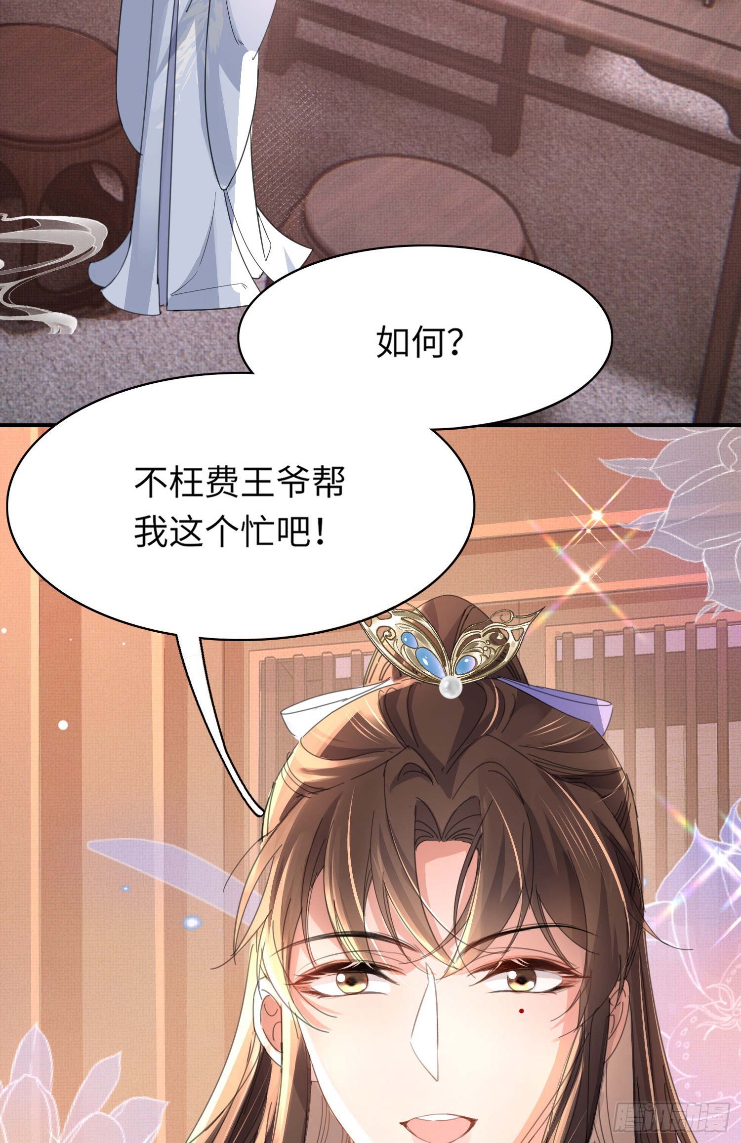 第37话 阮清的妙计24