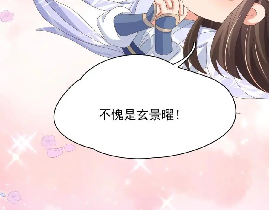 第136话 王妃要玩游戏！47