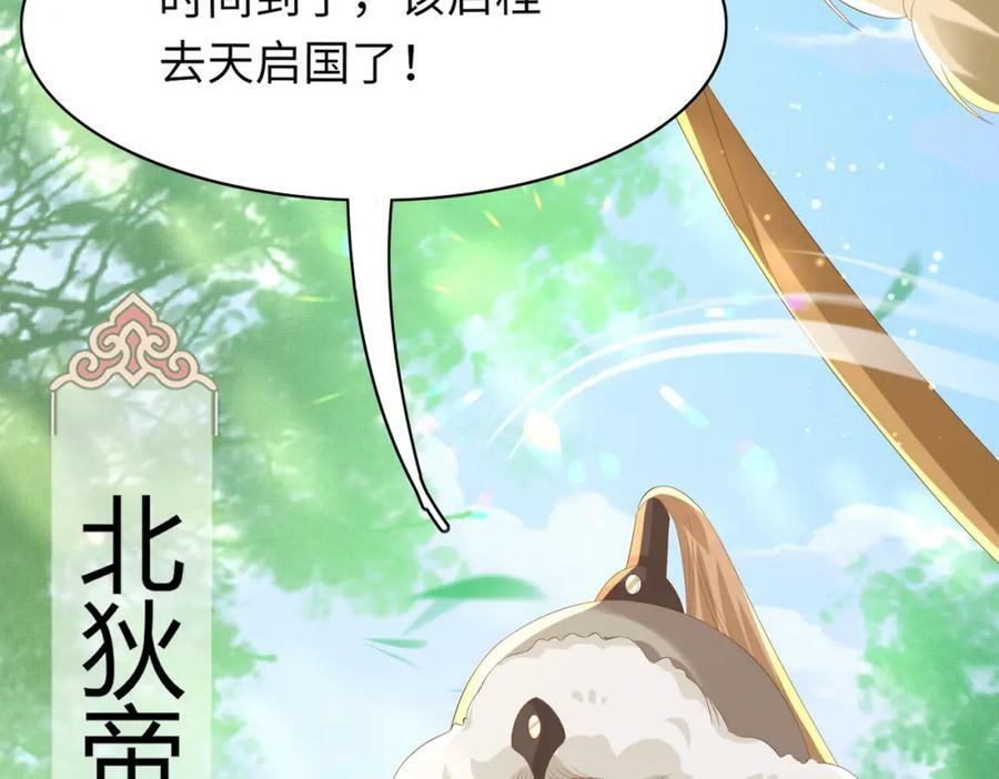 第106话 违反安全守则！129