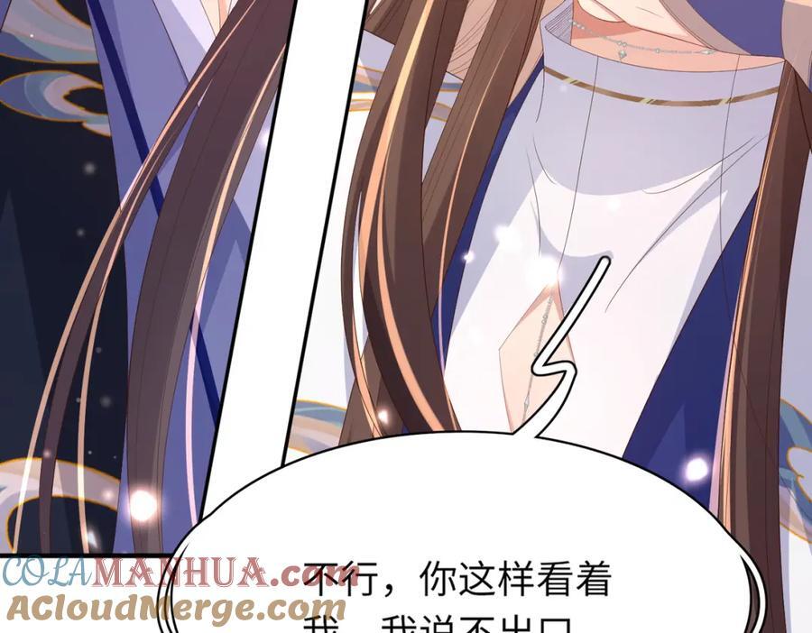 第113话 夫君 求夸夸 ~100