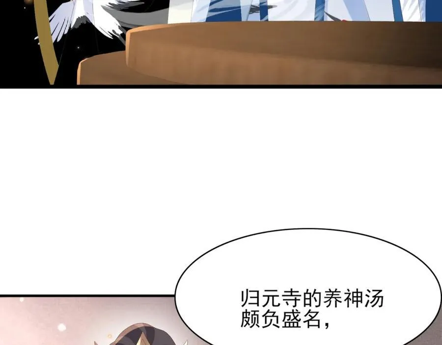 第159话 黑咖啡，霸总标配！6