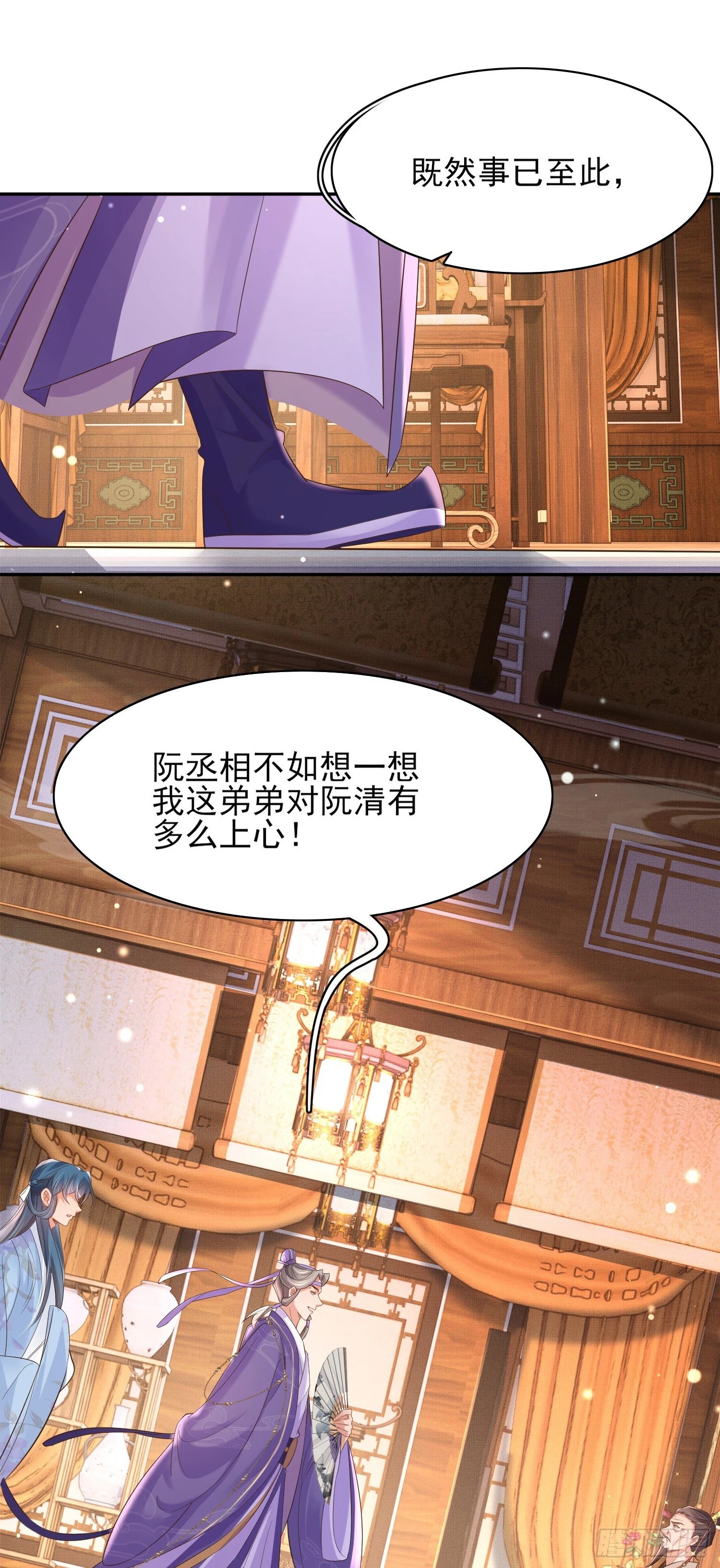 第76话 阮清要当官了5