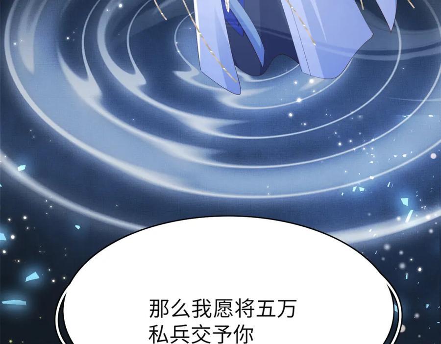第109话 滚吧，金币小诸侯25