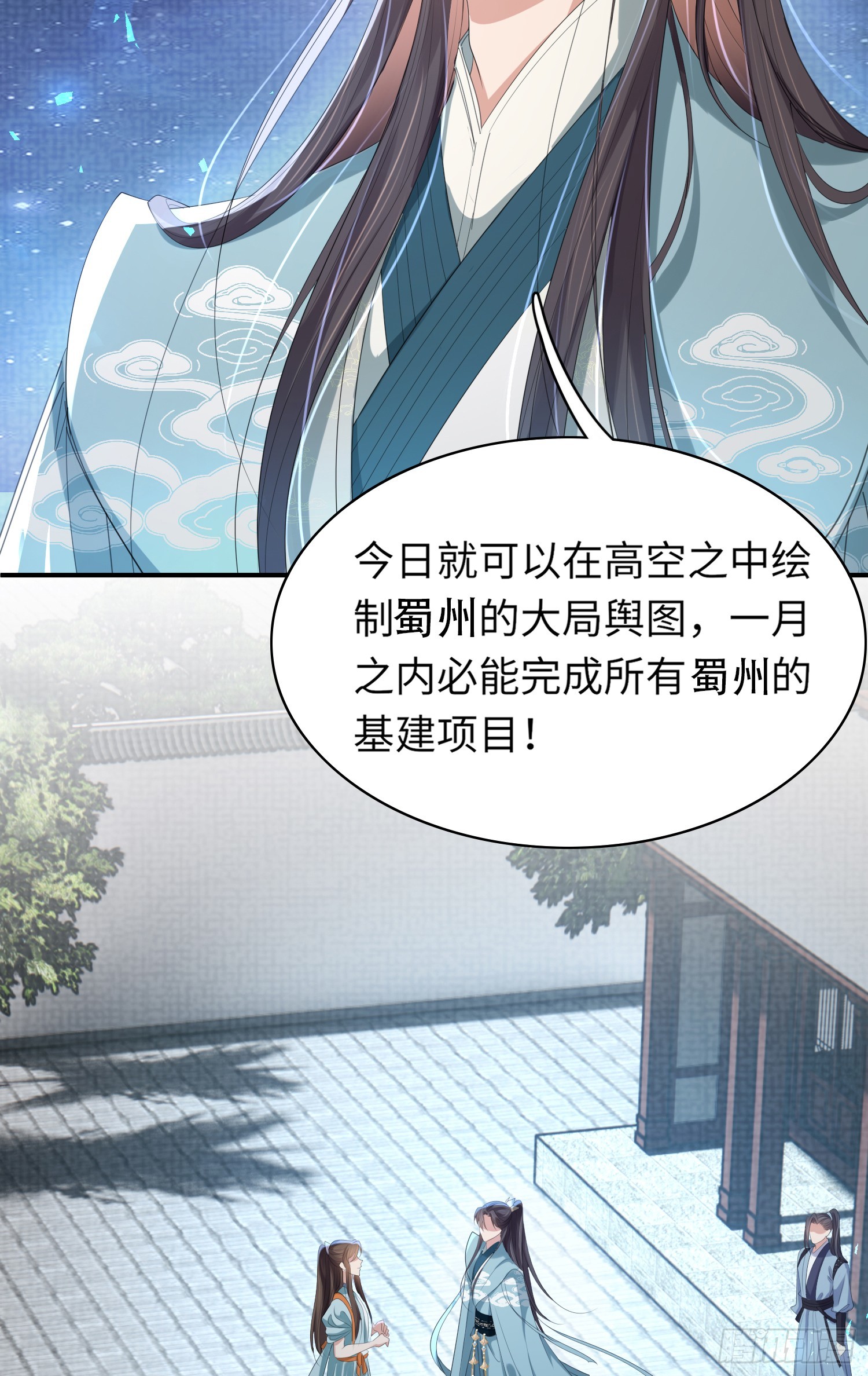 第41话  过目不忘的玄景曜7
