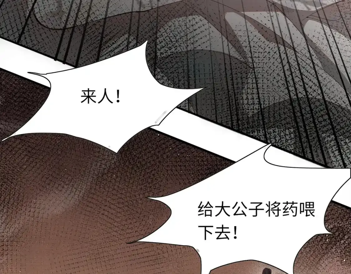 第1话 雨露期发作138