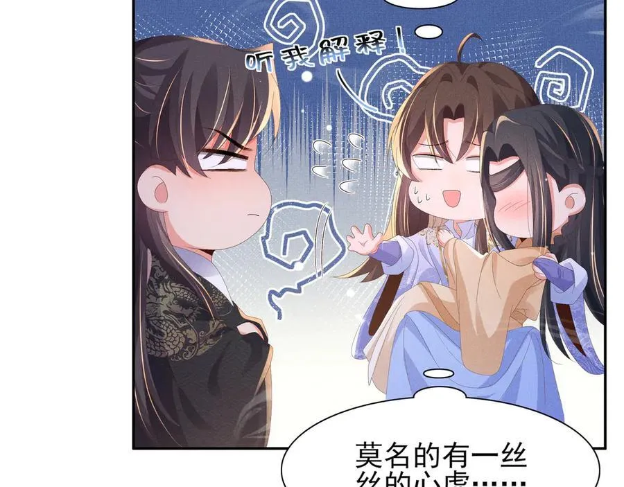 第190话 这也太暧昧了吧67