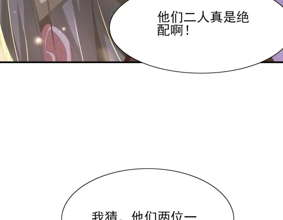 第142话 绝配 ？86