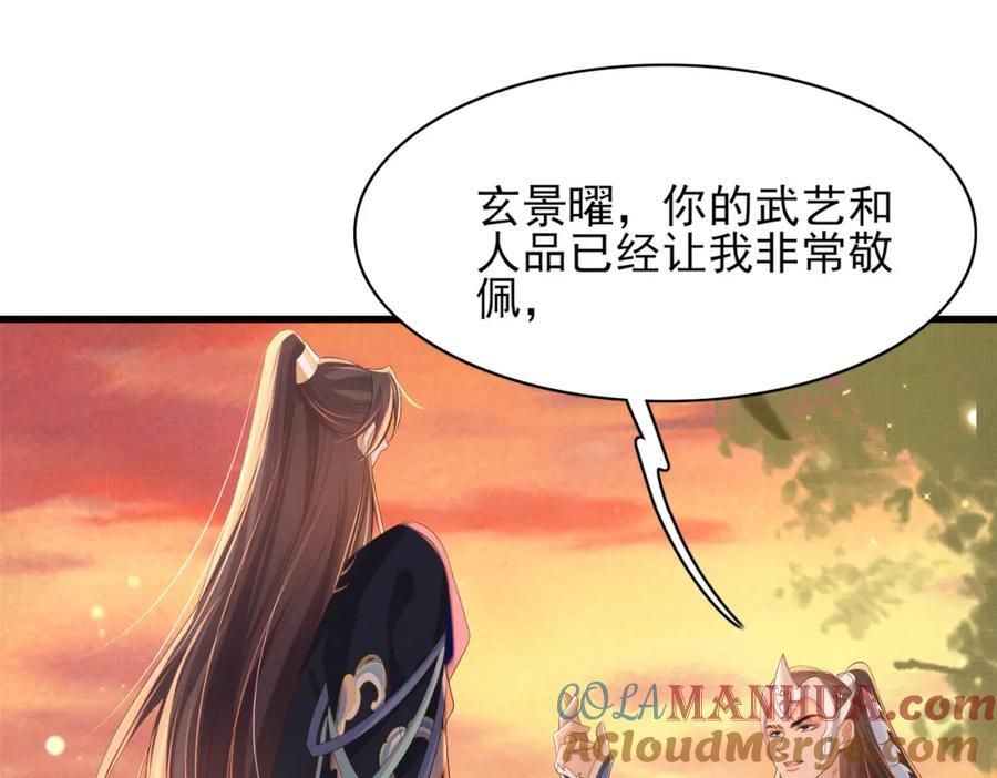 第125话 乾元身份暴露32