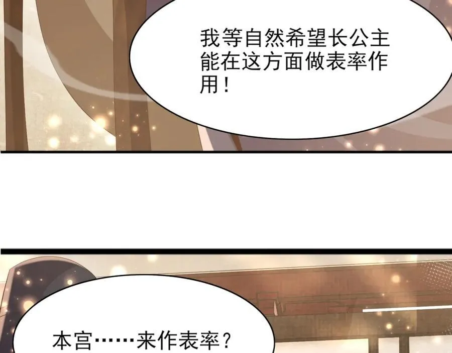 第166话 亲近大赛预备开始90