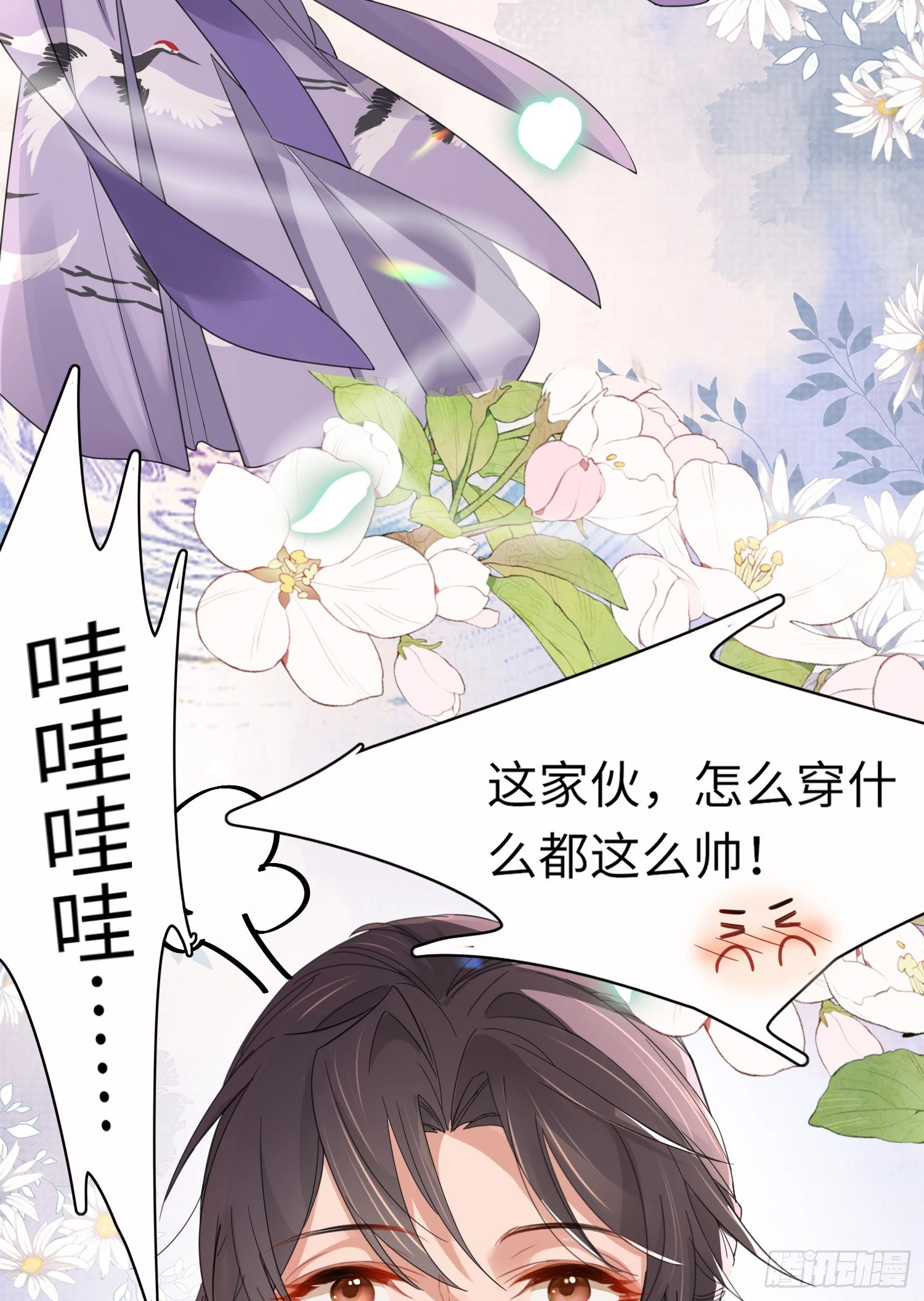 第33话  晕车，被他抱住8
