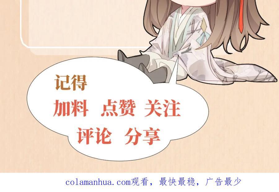 第108话 联合？133