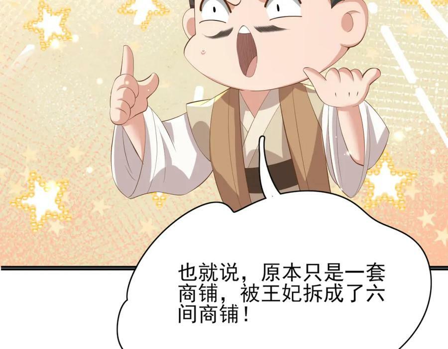 第94话 天纵奇才69